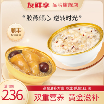 Friend Enjoy Fresh resverine Flower Gum Thick Coconut Milk Oatmeal Porridge Ready-to-eat Fish Gum Pregnant Woman Dietary Fiber Low Fat Breakfast