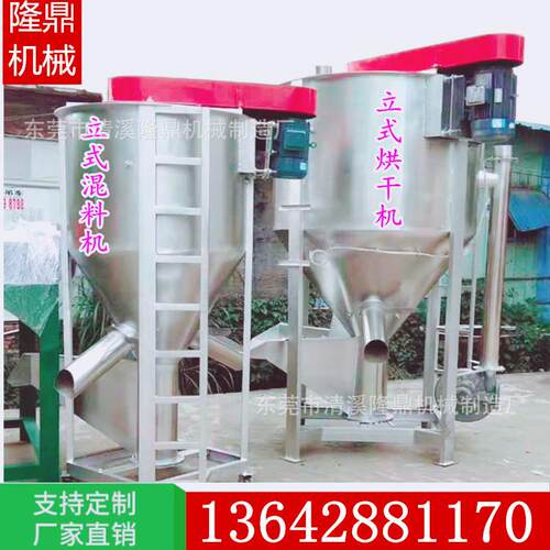 颗粒片材不锈钢立式加热烘干搅拌机 热风加热原理 温度达90度左右 - 图0