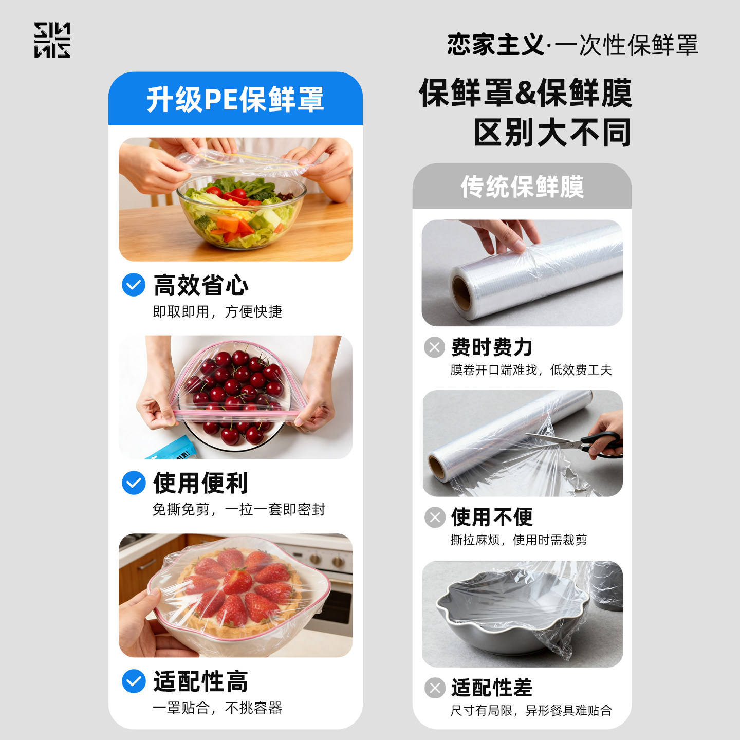 恋家主义食品级保鲜膜罩一次性保鲜膜袋大容量可微波保鲜膜套2026,淘宝优惠券,粉丝福利购,淘宝优惠卷