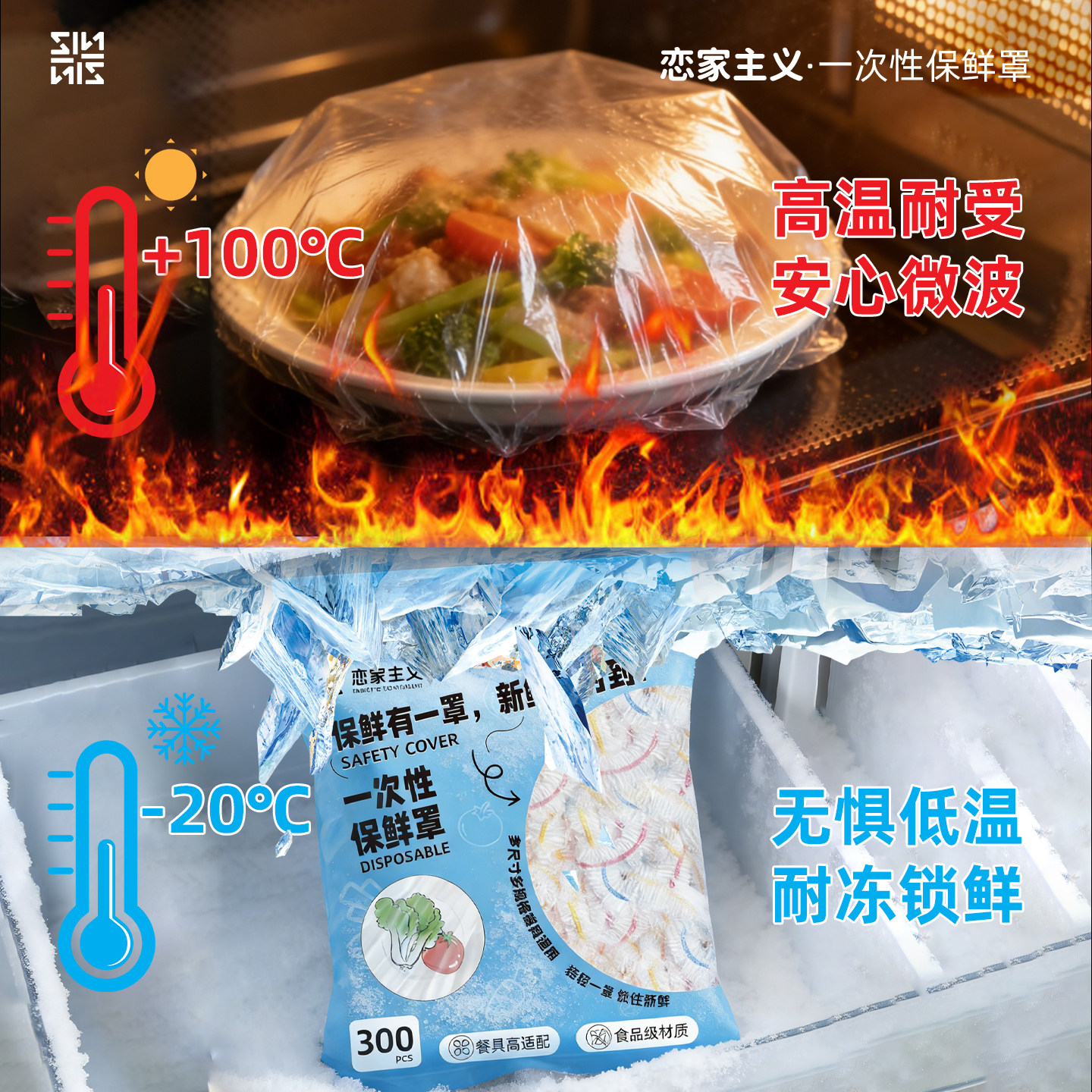 恋家主义食品级保鲜膜罩一次性保鲜膜袋大容量可微波保鲜膜套2026,淘宝优惠券,粉丝福利购,淘宝优惠卷