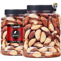 Organic Whole Brazil Nuts Rosted Vegan Natural Snack 250g