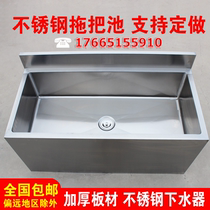 Canteen School Factory Supermarket Commercial integrated stainless steel mop pool washout pool pier cloth pool mop washcloth pool