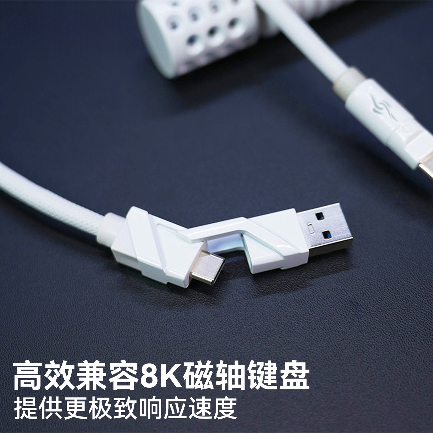 火矛机械磁轴键盘航插线8k客制化发光连接线数据线wooting ev63线,淘宝优惠券,粉丝福利购,淘宝优惠卷