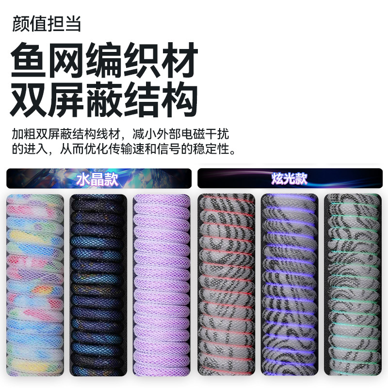 火矛机械磁轴键盘航插线8k客制化发光连接线数据线wooting ev63线,淘宝优惠券,粉丝福利购,淘宝优惠卷