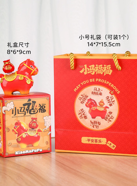 2026马年生肖桌面摆件新年礼物