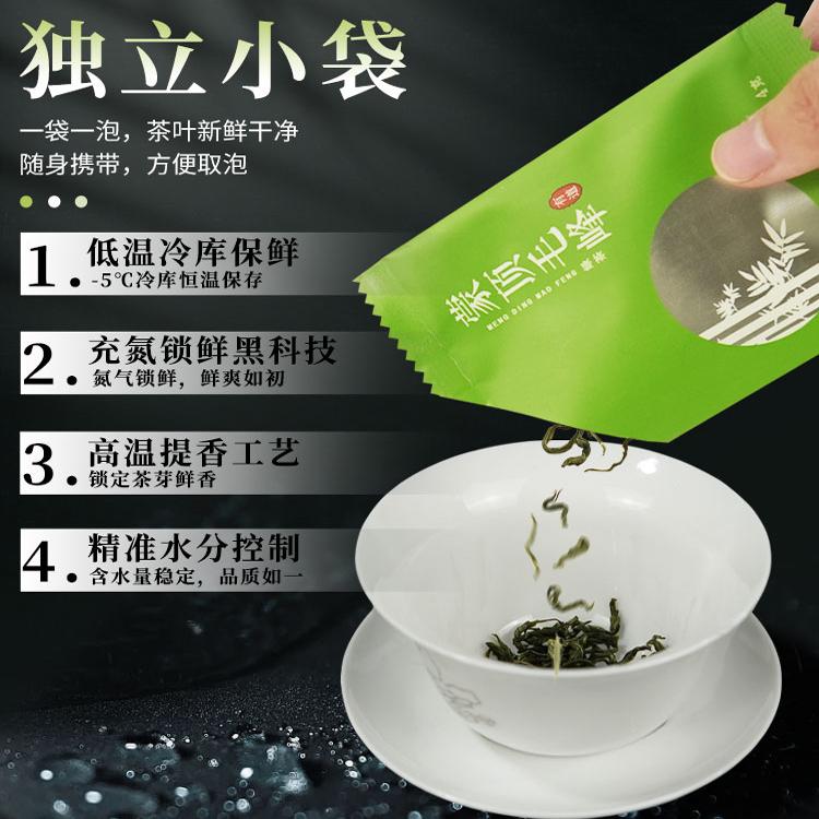 蒙顶毛峰绿茶2024明前新茶春茶雅安蒙顶山茶独立小包袋茶叶礼盒装
