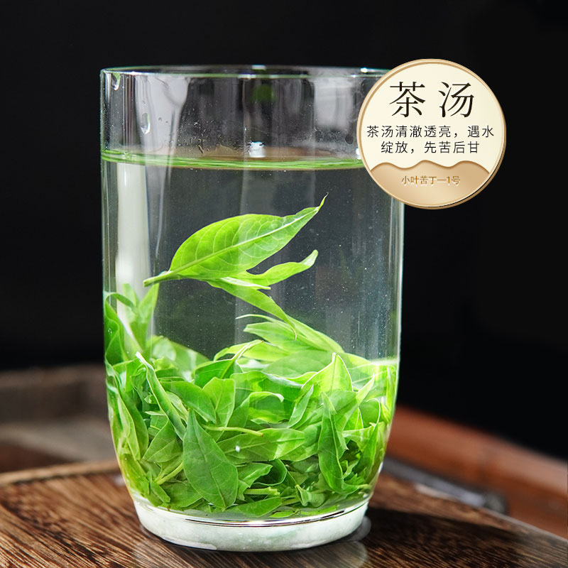 羽信 苦丁茶小叶苦丁茶四川青山绿水茶叶泡水喝自己喝官方旗舰店