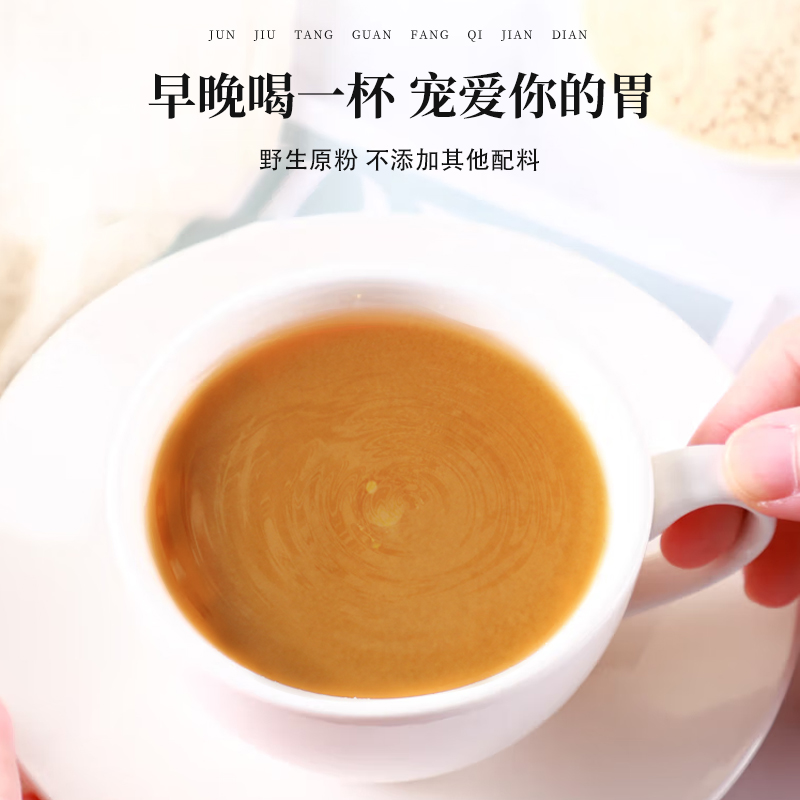 长白山野生猴头菇粉养胃粉搭新鲜干货米稀早餐食品纯粉官方旗舰店