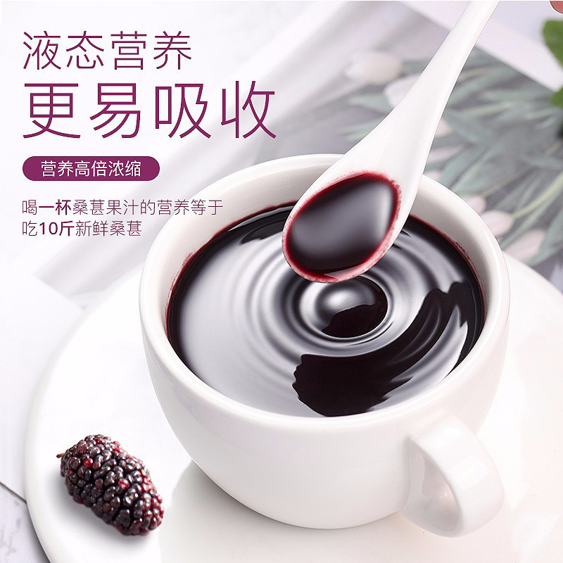 桑葚原浆100%NFC桑椹汁纯桑果汁花青素无添加蔗糖果汁饮料旗舰店