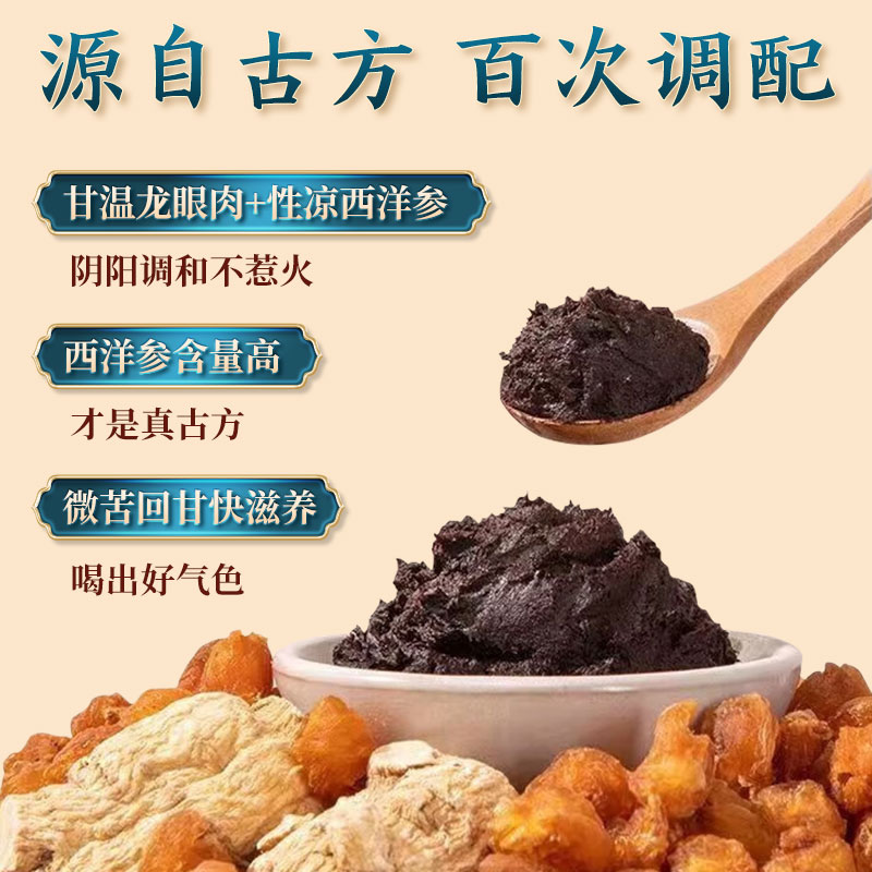 西洋参玉灵膏古法蒸制气血桂圆龙眼肉双补官方正品旗舰店