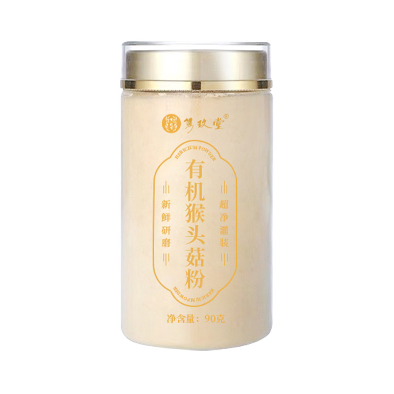 东北有机猴头菇粉养胃粉90g*1罐