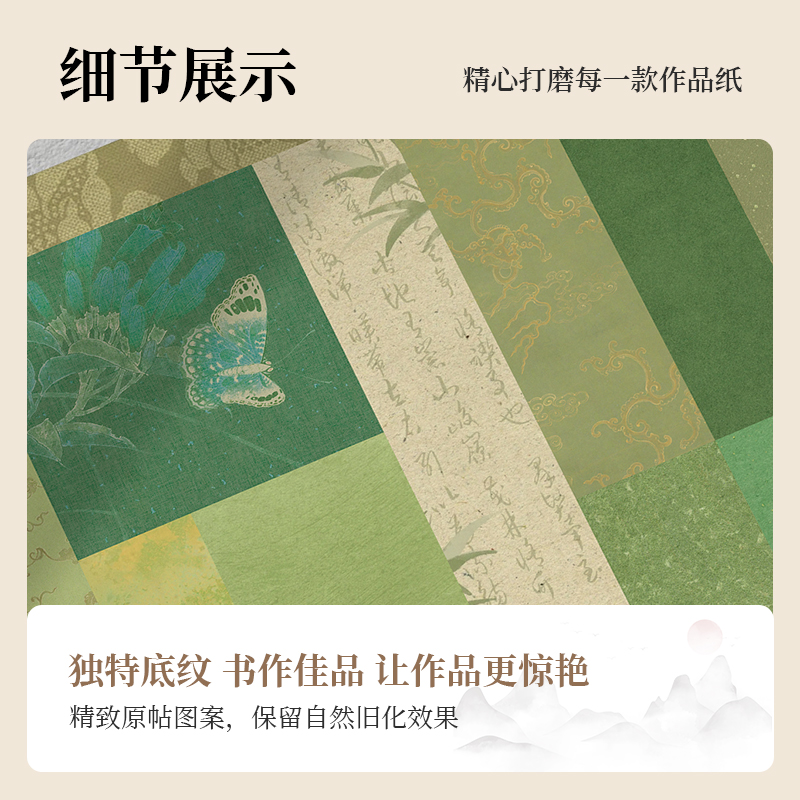 景阳阁拼接书笺蜡染砑光微喷软卡纸小楷书法作品纸A4软卡宣纸加厚半生熟书法信笺纸微喷宣纸空白卡纸小品纸 - 图0