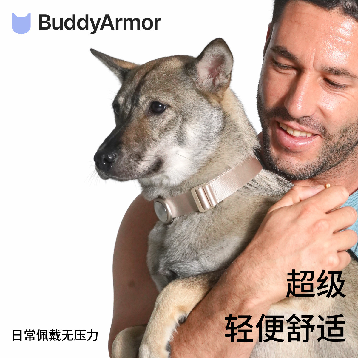 BuddyArmor狗狗项圈AirTag保护套大中型犬脖围颈圈防丢壳,淘宝优惠券,粉丝福利购,淘宝优惠卷