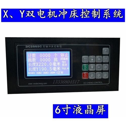 德诚DC2002C双轴冲床控制仪DC3001A升级款制袋机位置控制器 - 图2