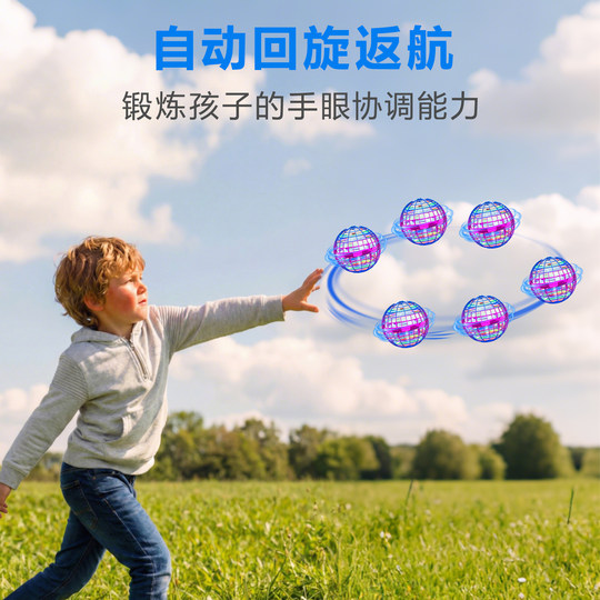 TESIMAI intelligent induction suspended spinning magic ball