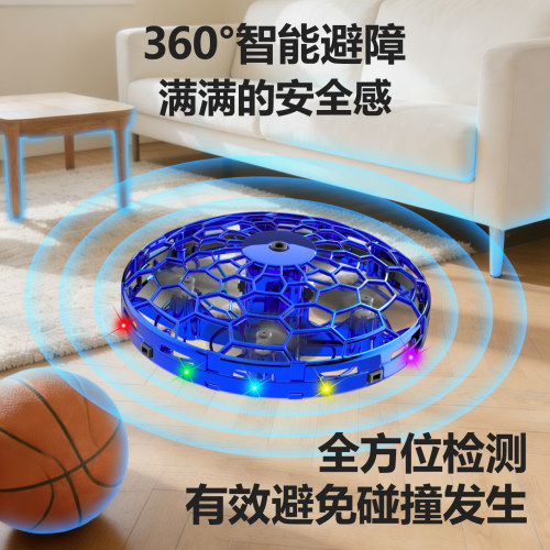 TESIMAI2026年网红火爆感应UFO飞行玩具悬浮飞碟女孩男孩生日礼物 - 图1