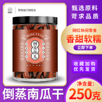 Inverted steamed pumpkin farmhouse Self-drying Authentic Bebbe Pumpkin Dried Strips of sweet and soft glutinous rice with casual snacks for pregnant women