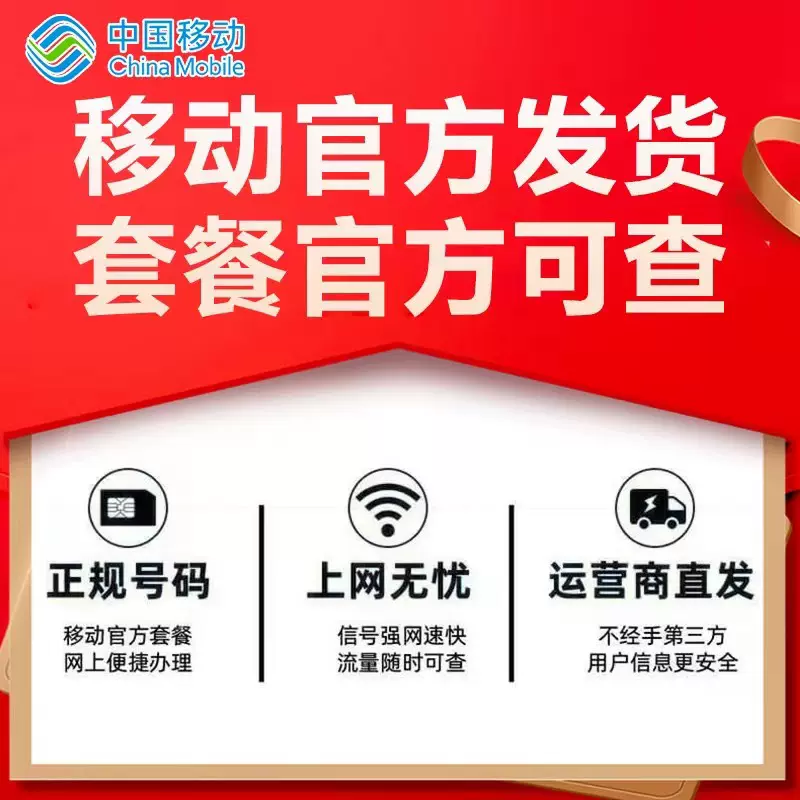 移动流量卡手机电话卡长期无线限纯流量上网卡手机卡全国通用-图1