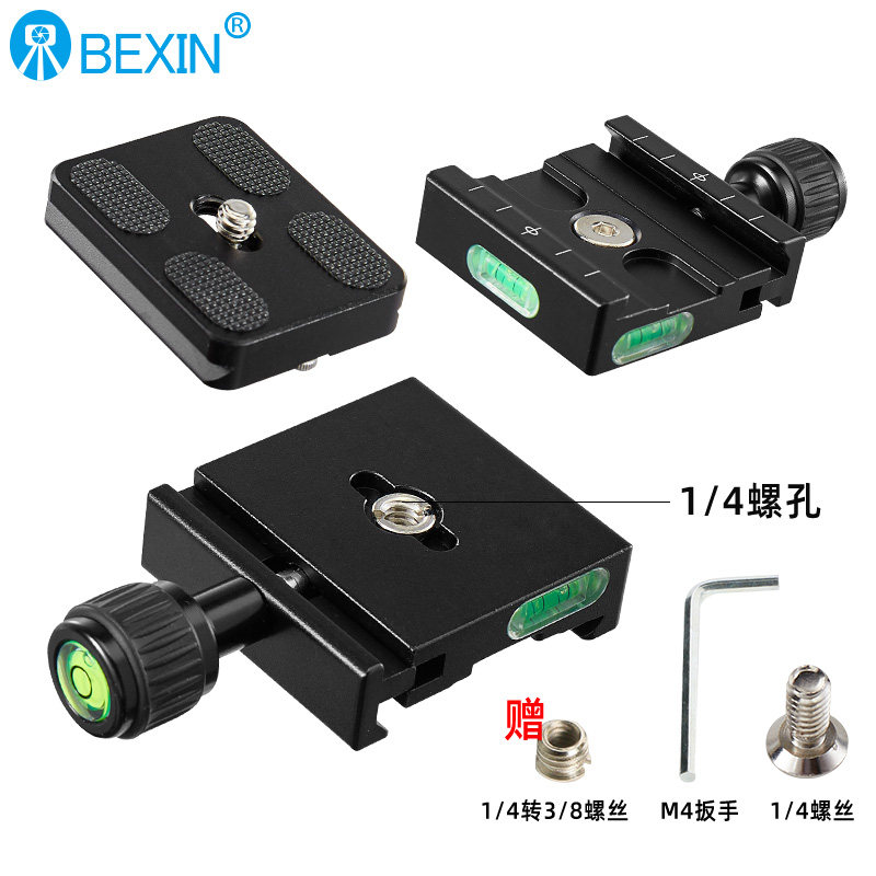 三脚架云台快装板夹座快速转换座单反相机快拆快装通用底座如影S稳定器导轨滑轨金属转接座三角架配件,淘宝优惠券,粉丝福利购,淘宝优惠卷