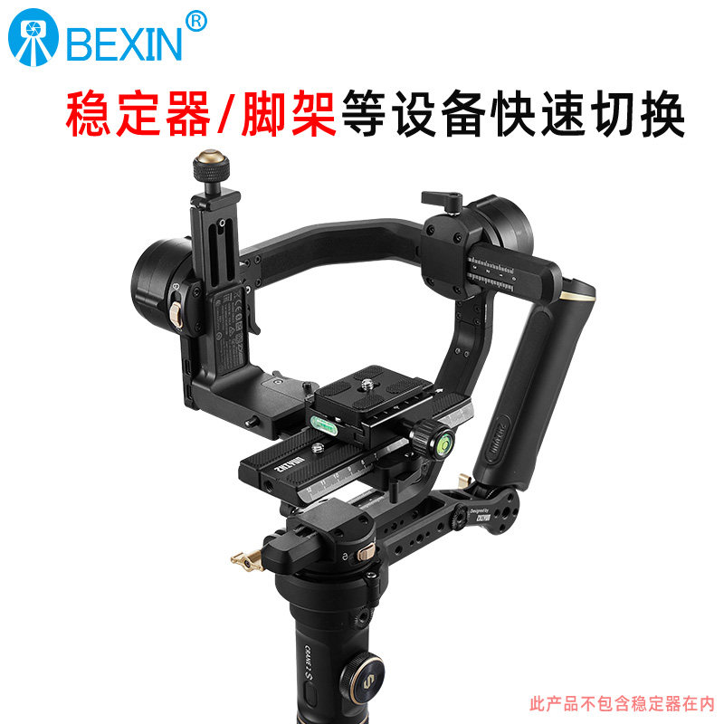 三脚架云台快装板夹座快速转换座单反相机快拆快装通用底座如影S稳定器导轨滑轨金属转接座三角架配件,淘宝优惠券,粉丝福利购,淘宝优惠卷