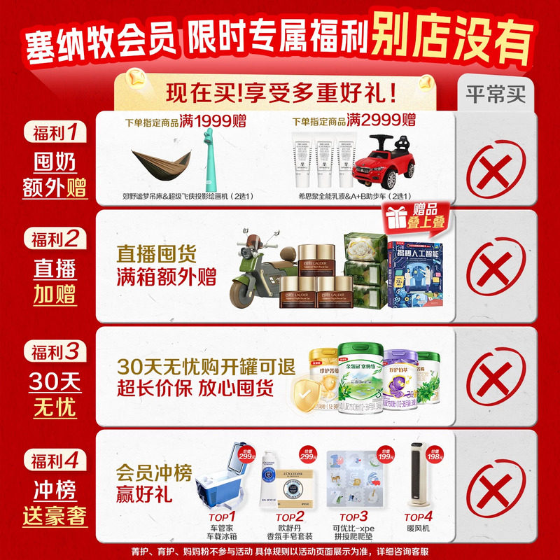 Yilijin Lingguan Senna Mu 2 Stage 800g Milk Powder
