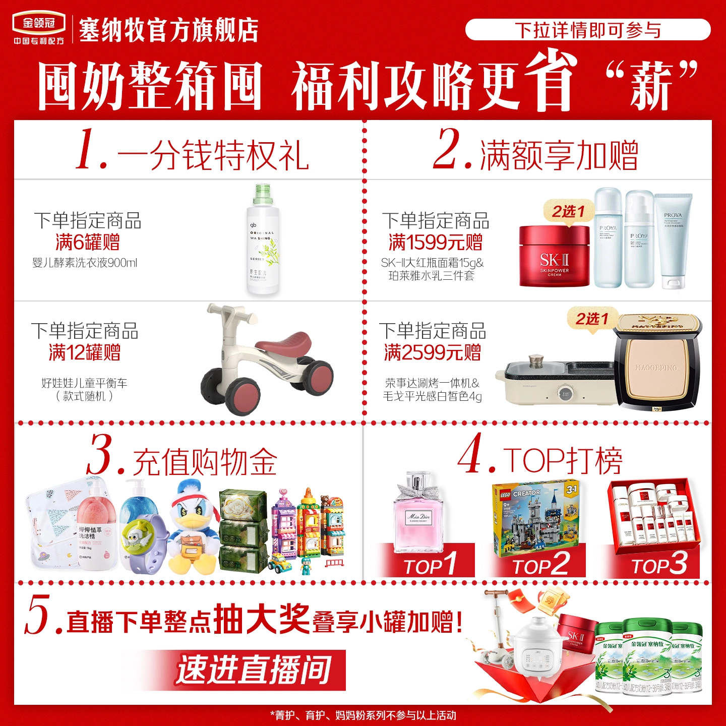 伊利金领冠塞纳牧3段12-36个月幼儿A2有机奶粉800g*6罐