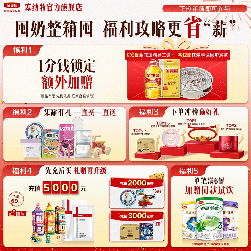 【0元尝鲜装】伊利QQ星儿童成长配方奶粉榛高3岁以上高钙30g*4条,淘宝优惠券,粉丝福利购,淘宝优惠卷