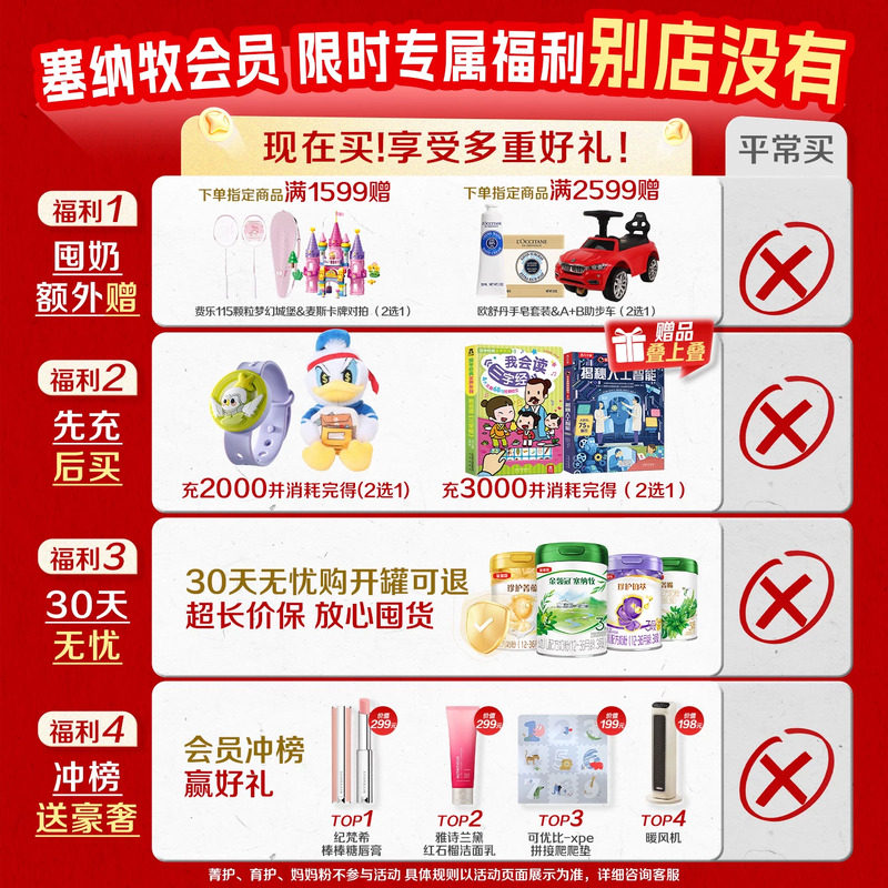 【品牌新享】伊利金领冠珍护铂萃2段6-12个月较大婴儿牛奶粉750g