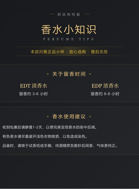 失落樱桃白麝香烟氲圣木香水小样