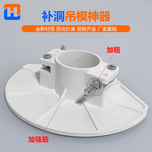 pvc吊模110补洞神器114消防管165预留孔堵洞封堵50排水管配件大全 - 图2