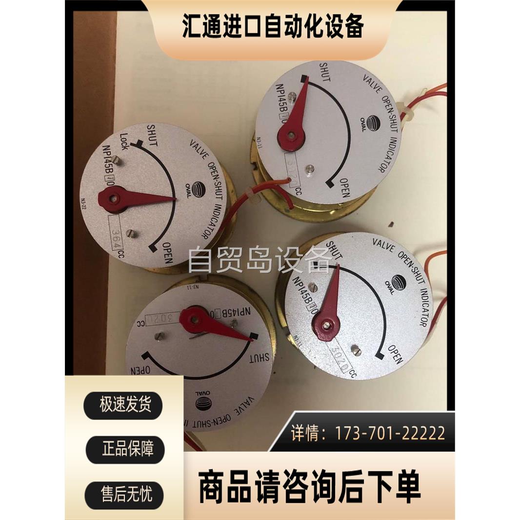 OVAL NPI45B10 154CC,364CC，表头，靓【议价】-图2