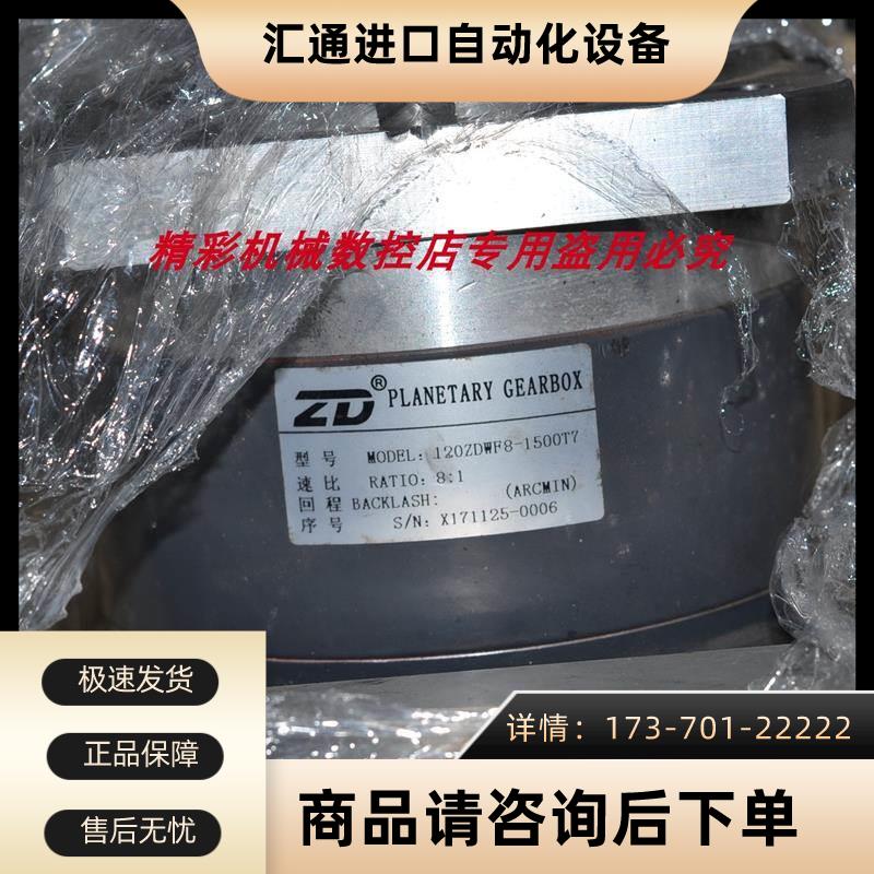 ZD 120ZDWF8-1500T7 81 90度转角直角精密行星减速箱130伺服用。 - 图2