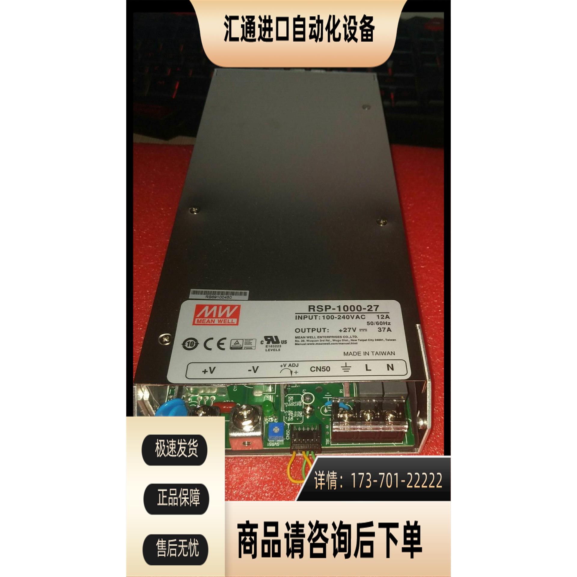 台湾明纬PFC可调电压可并联电源 RSP-1000-48 1000W 48V21A 【议 - 图0