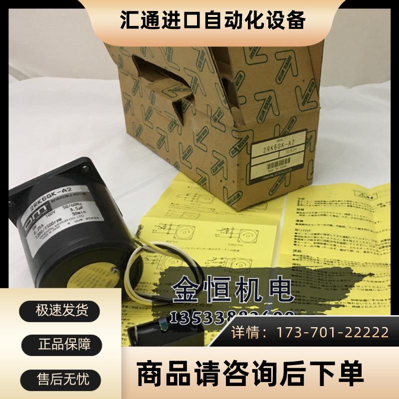 OM东方减速机2RK6RGK-A2 2IK6GK-AUL 2RJ4GA-A2【议价】-图2