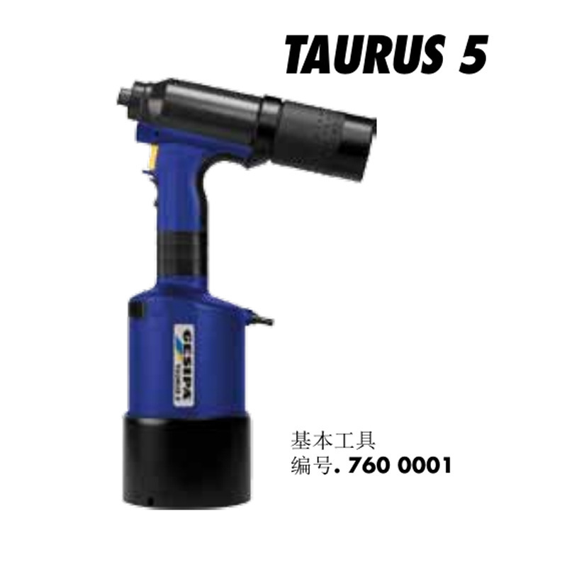 高档德国气动拉铆钉枪TAURUS 6气动抽芯铆钉枪 T6拉钉枪 - 图0