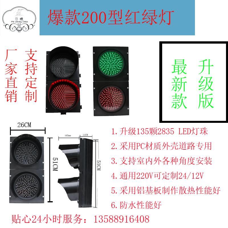 200型300型交通信号灯地磅闸道驾校红绿灯装饰灯广场小区指示灯 - 图1