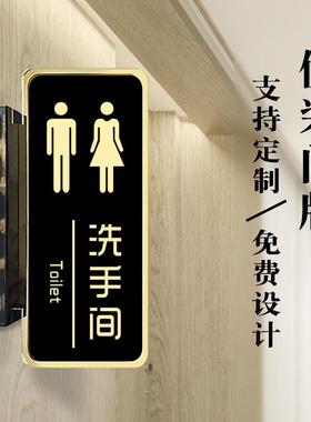 黑色亚克力洗手间门牌侧装侧挂男女厕所标牌洗手间指示牌标识牌提