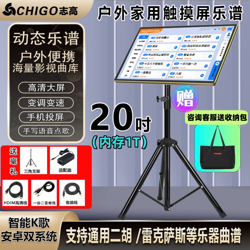 新款志高动态读谱机阅谱器电吹管萨克斯乐器专用多功点歌机一体机 - 图3