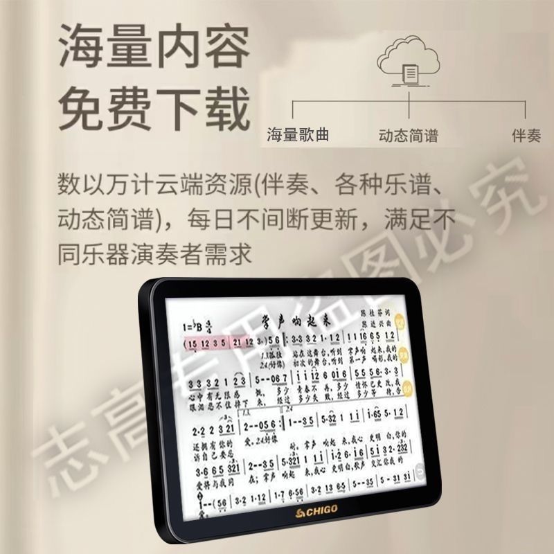 志高智能动态乐谱机多功能电吹管专用读谱点歌一体机歌谱显示器-图2