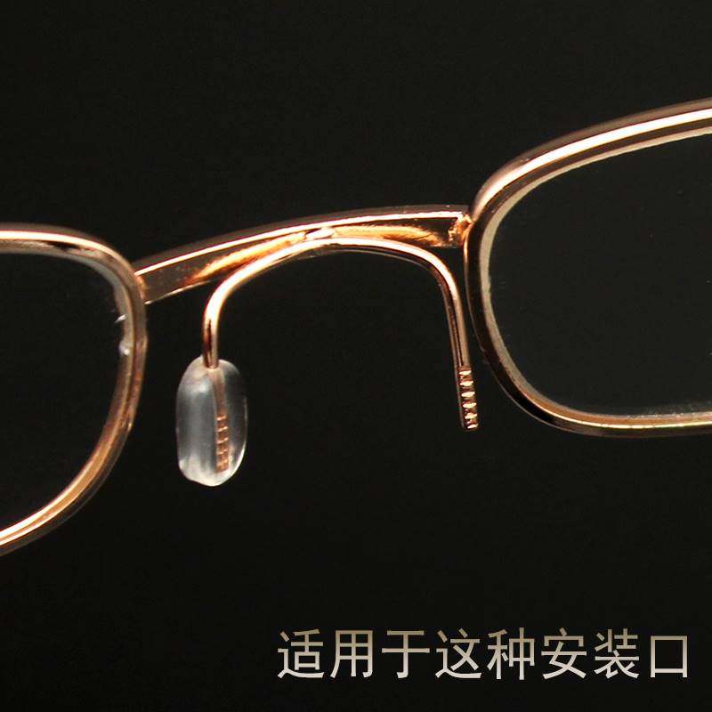 老花眼镜鼻托小圆孔插式pvc鼻撑鼻垫小眼镜配件圆形透明鼻粒托叶,淘宝优惠券,粉丝福利购,淘宝优惠卷