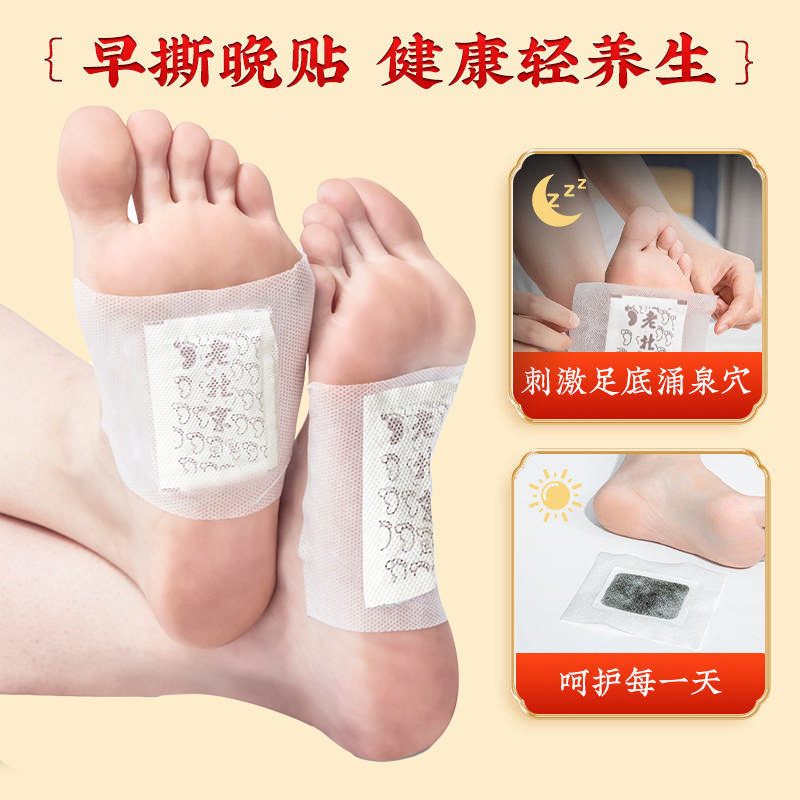 老北京艾草足贴艾灸热敷足底脚底贴艾灸贴三伏贴足底穴位艾草贴,淘宝优惠券,粉丝福利购,淘宝优惠卷