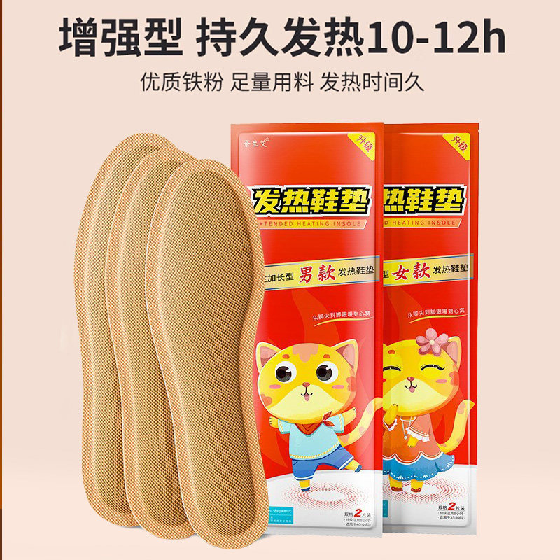 姜艾自发热鞋垫暖脚宝贴冬季12小时自发热保暖宝宝暖足贴脚底加热,淘宝优惠券,粉丝福利购,淘宝优惠卷