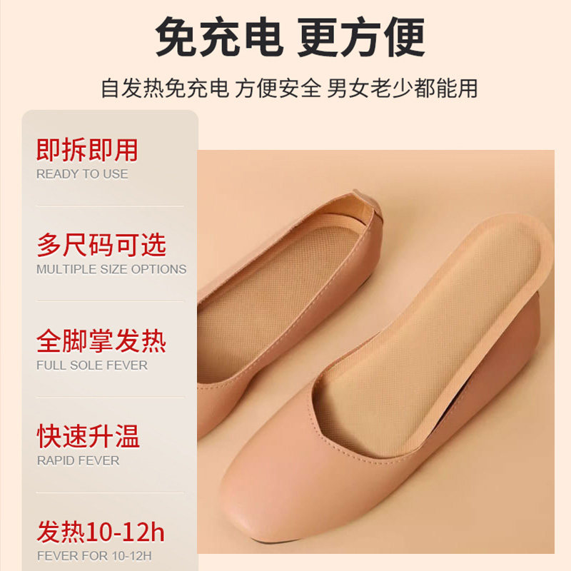 姜艾自发热鞋垫暖脚宝贴冬季12小时自发热保暖宝宝暖足贴脚底加热,淘宝优惠券,粉丝福利购,淘宝优惠卷