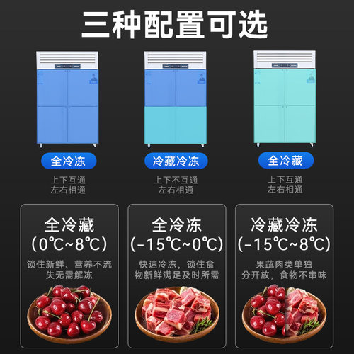 四门冰箱商用冷冻柜酒店厨房不锈钢四开门冰柜立式冷藏冷冻冷柜 - 图0