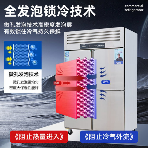四门冰箱商用冷冻柜酒店厨房不锈钢四开门冰柜立式冷藏冷冻冷柜 - 图2