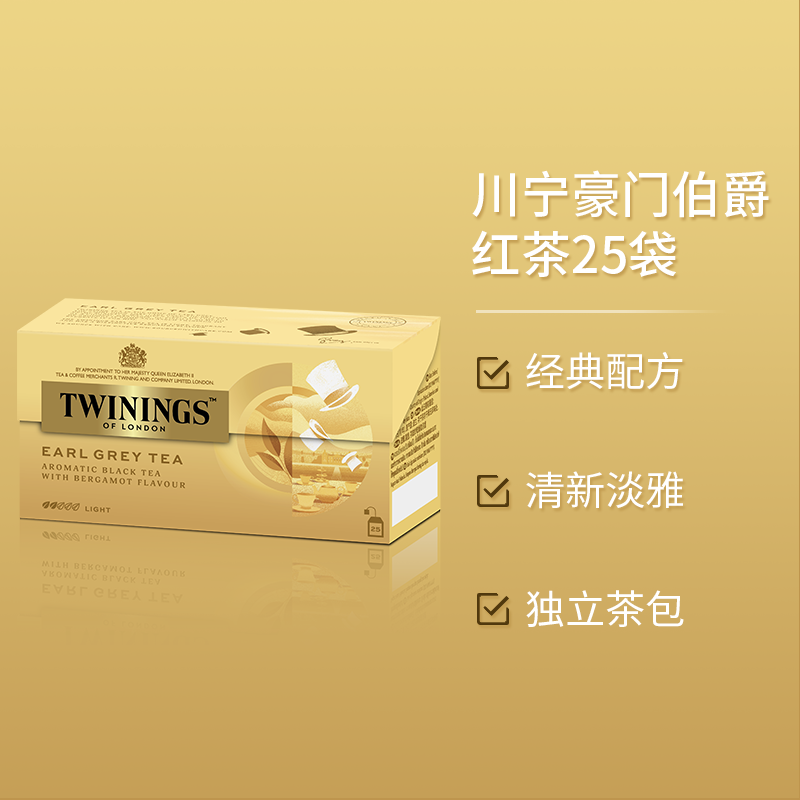 TWININGS川宁豪门伯爵红茶2g*28/53/103片独立包装袋泡茶英式正品