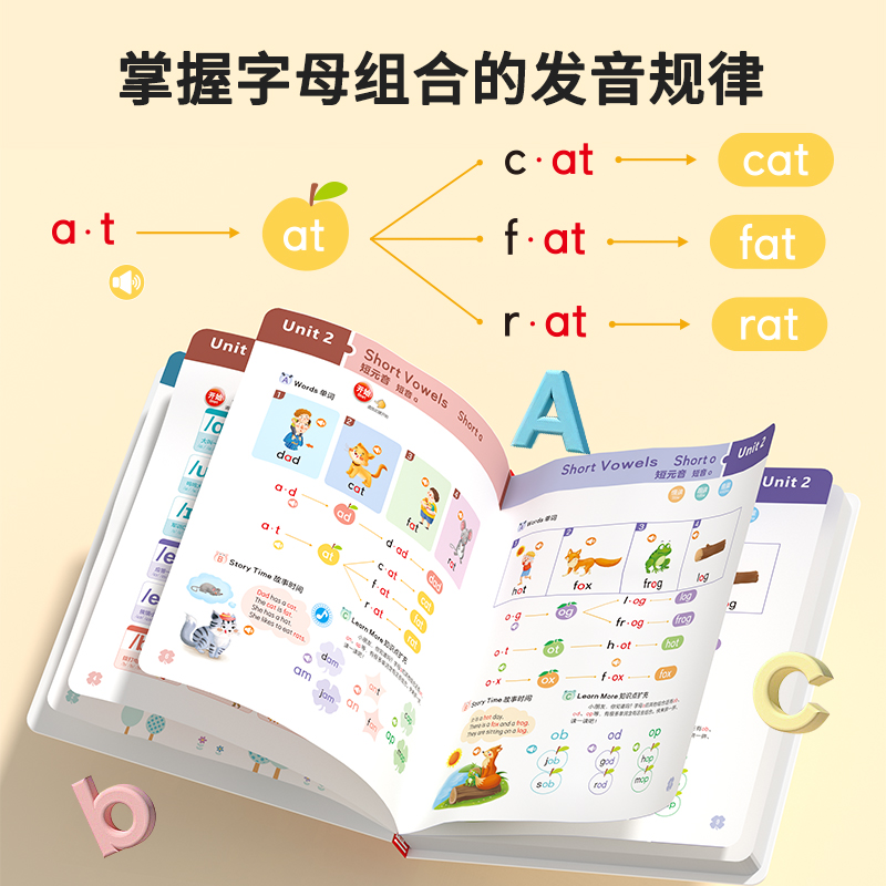自然拼读记单词三年级小学生英语同步有声书早教机发声神器新教材