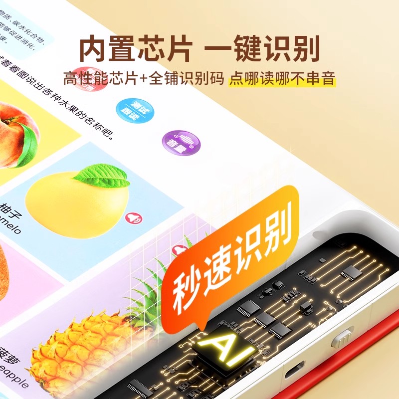 会说话的早教有声书幼儿宝宝启蒙点读机0-3岁发声学习机益智玩具9