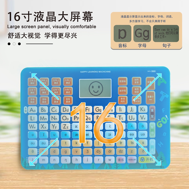 小学英语学习神器自然拼读音标发音规则表和有声挂图字母单词国际