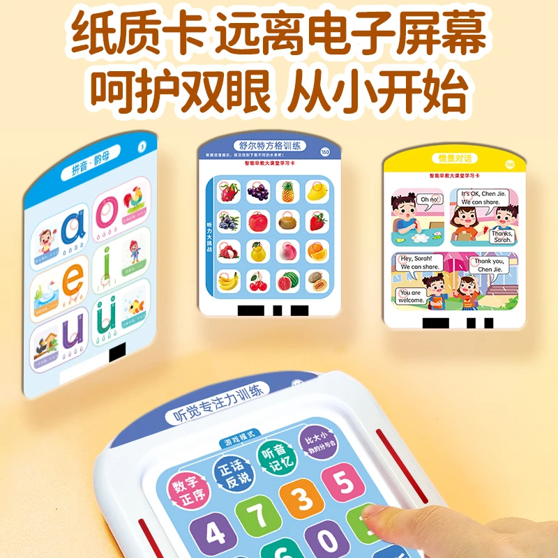 儿童插卡片早教学习机3~9岁语数英全智能语音点读古诗识字启蒙幼6